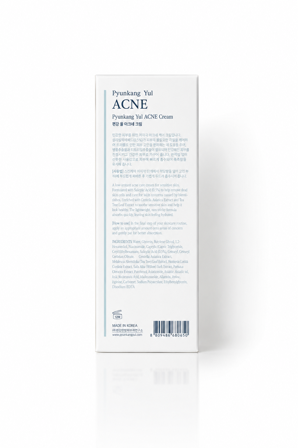 Pyunkang Yul Acne Cream 50ml