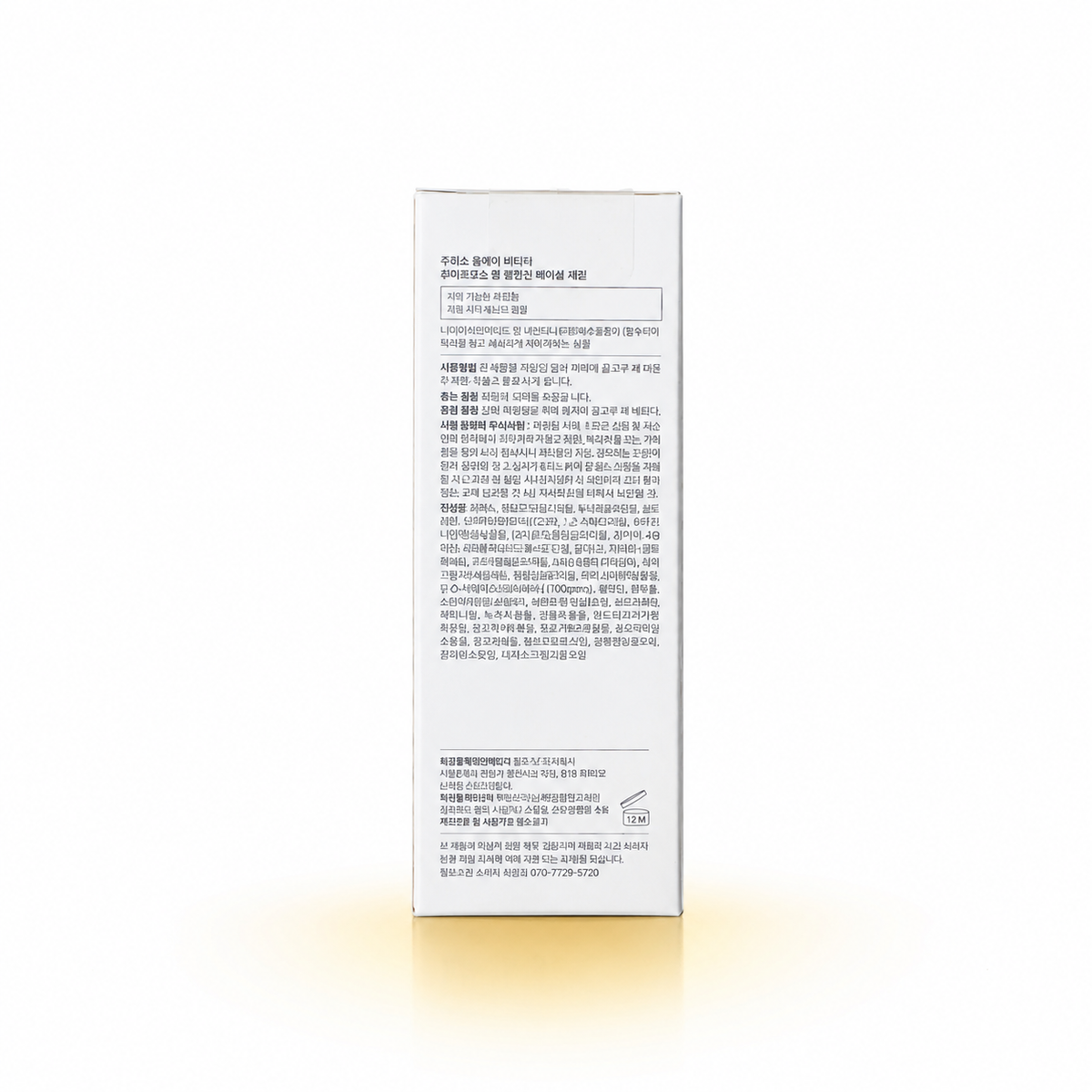 Jumiso All Day Vitamin Brightening & Balancing Facial Serum